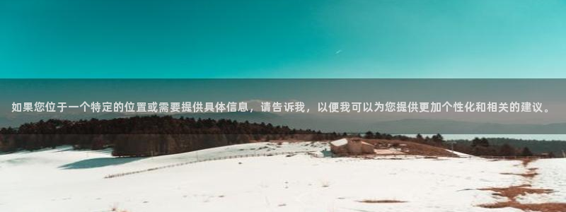 公海赌赌船官网下载招商电话：如果您位于一个特定的位置